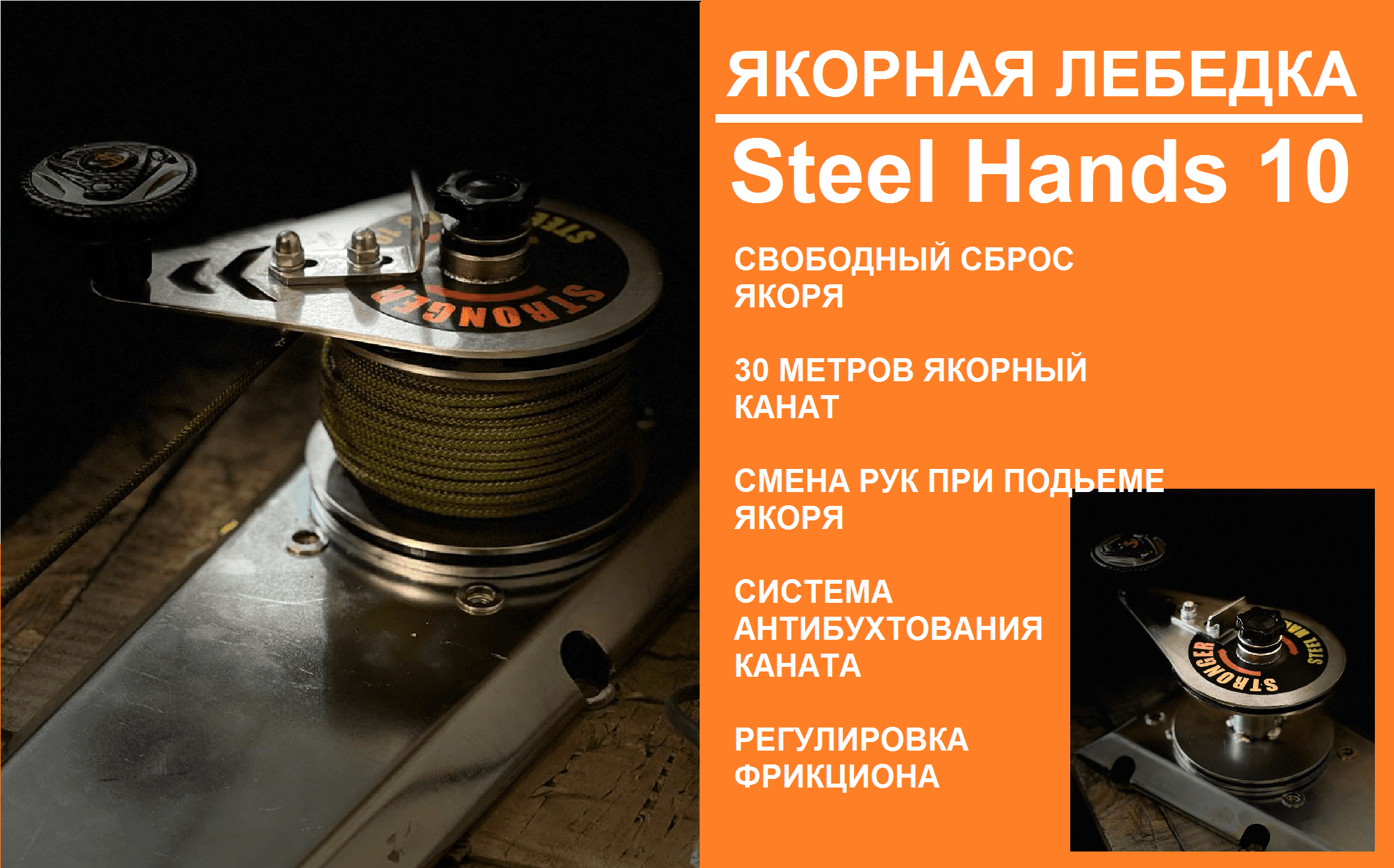 Steel Hands 10 3